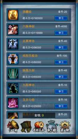 武侠浮生记1.2破解版