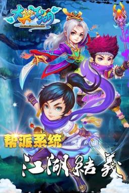 大笑江湖手游官方