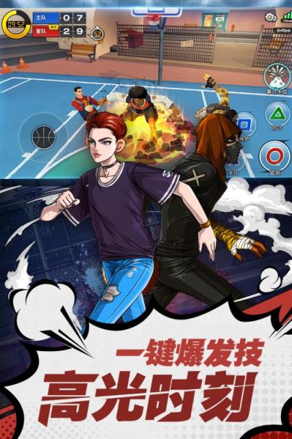 潮人篮球手游小米版
