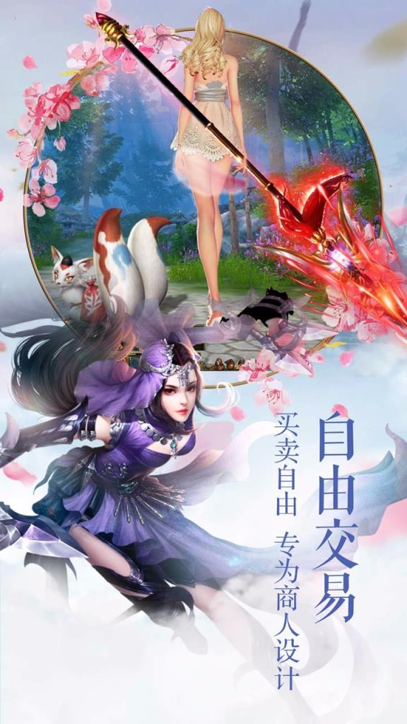 圣墟天下手游果盘版