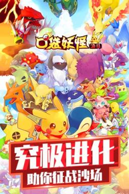 口袋妖怪决斗满v版公益服下载