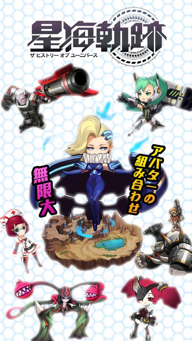 星海轨迹手游官方版