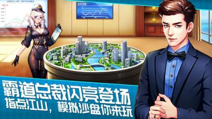 老板来了游戏
