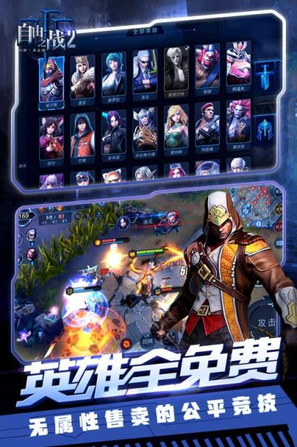 自由之战2激活码破解版