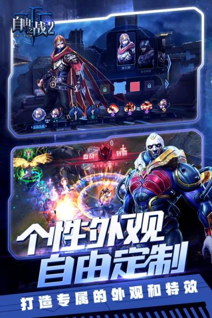 自由之战2无限钻石破解版