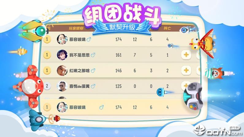 暴走小飞机手游腾讯版下载