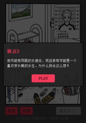 他出轨了吗微信游戏官方