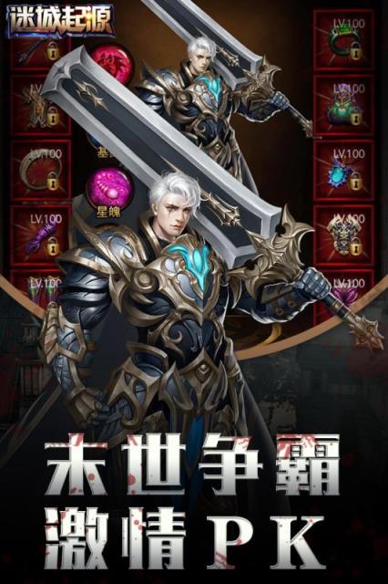 迷城起源小米版