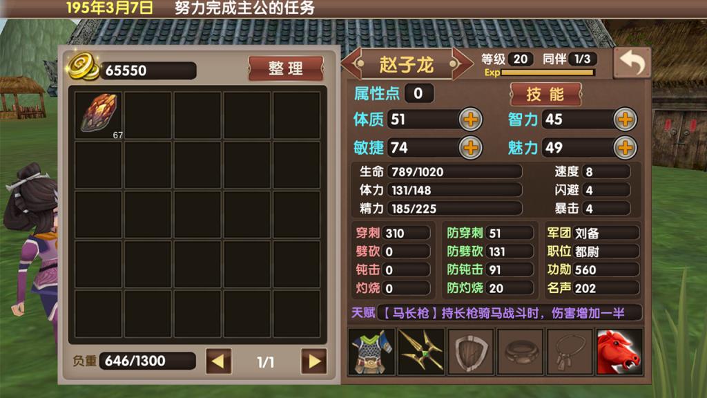 三国大时代5飞龙在天无限金币版