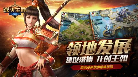 英雄杀冰火王冠手游官方版