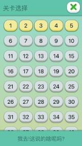 我去这是说的啥呢嘛apk安装包