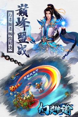 幻灵神谕手游破解版