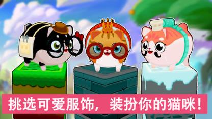 猫小盒2无限装备版