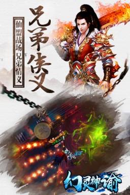 幻灵神谕手游破解版下载