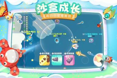 网易暴走小飞机.io
