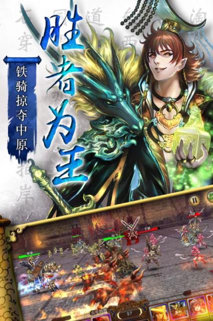 三国群英传手游破解版
