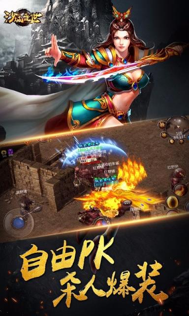 沙城盛世手游官方