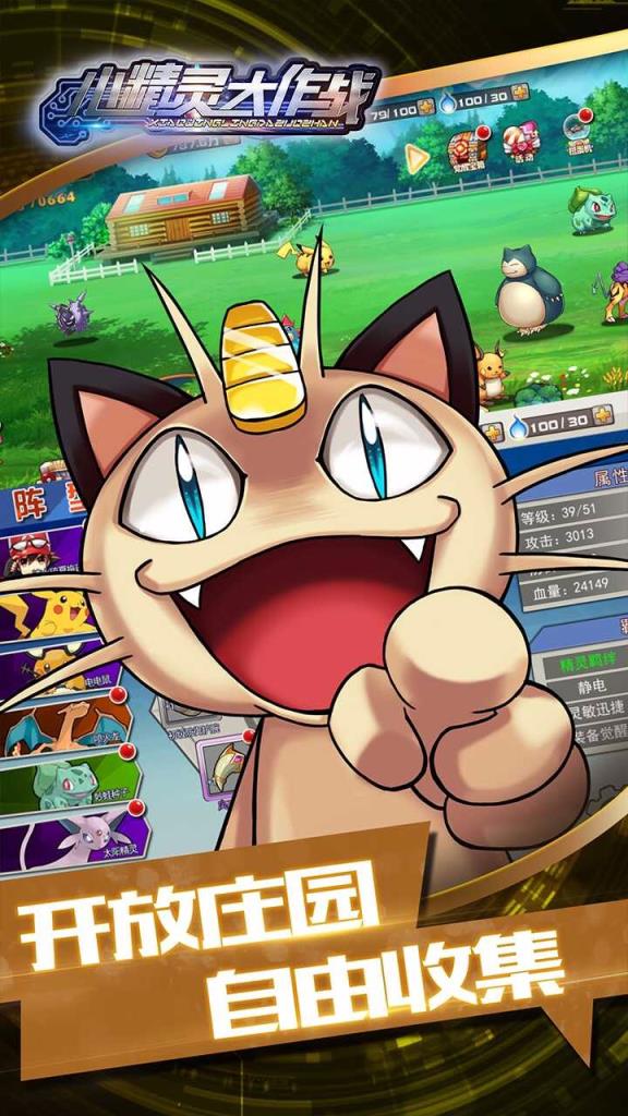 小精灵大作战手游果盘版