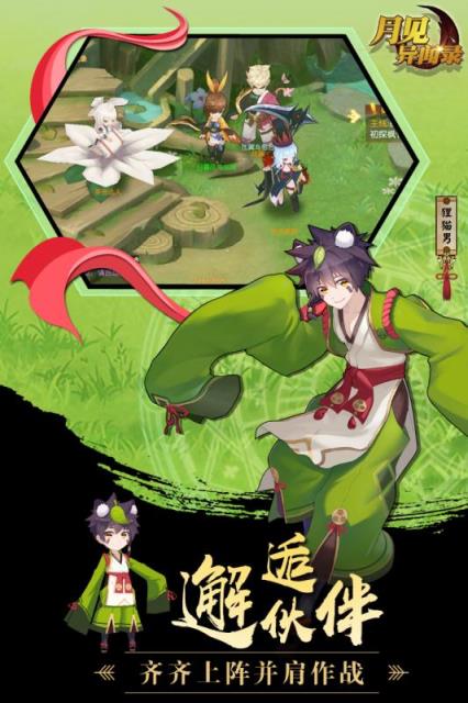 妖灵契手游官方版