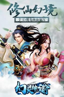 幻灵神谕手游破解版
