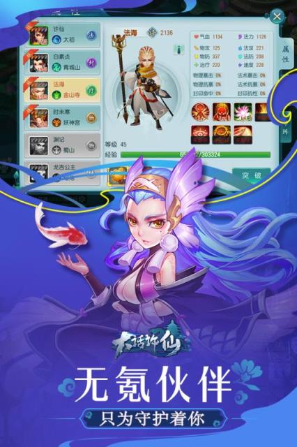 大话许仙手游先遣服下载