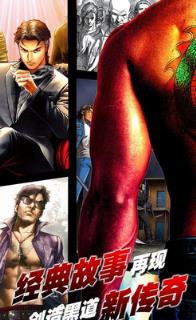 决战铜锣湾手游官方版