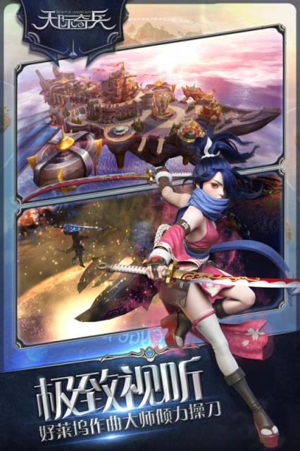 天际奇兵手游安锋版