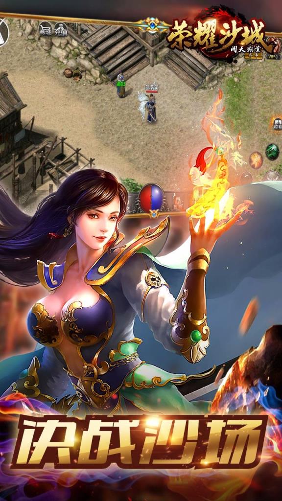 荣耀沙城手游果盘版