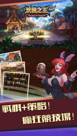 武器之王手游九游版