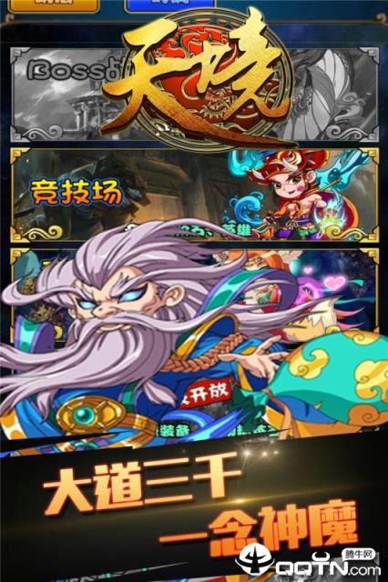 天境手游九游版