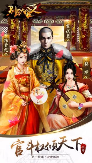 别惹大官人破解版下载