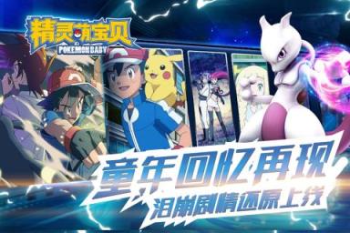 精灵萌宝贝满V版