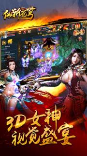 仙斩苍穹小米版