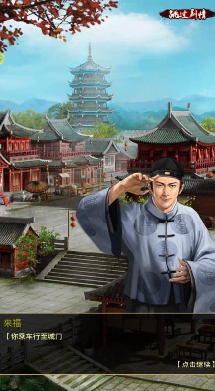 叫我一品官手游官方版下载