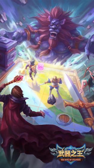 武器之王破解版