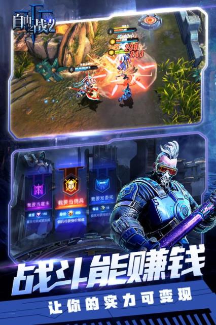 自由之战2无限钻石破解版