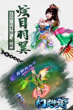 幻灵神谕手游破解版下载
