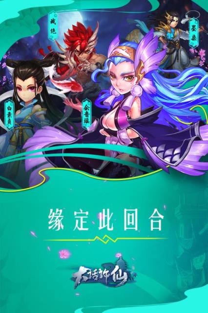 大话许仙手游九游版下载