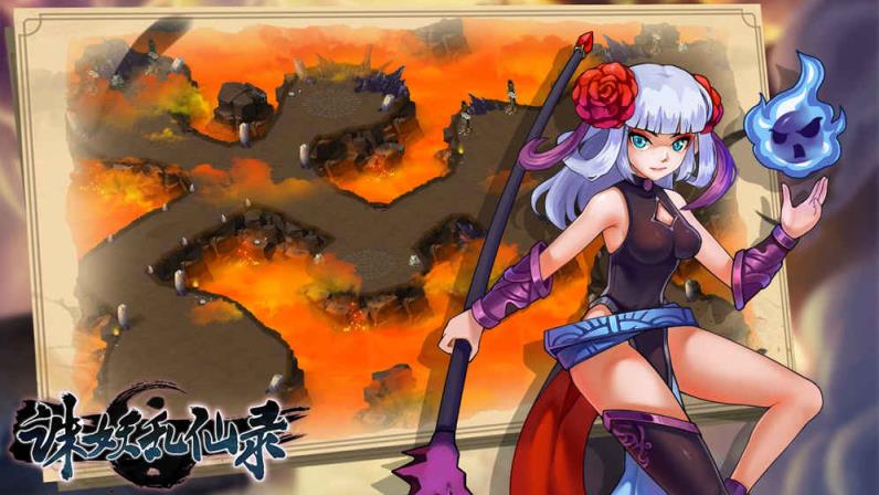 诛妖乱仙录手游官方版