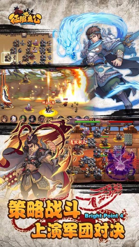 征服吧主公手游果盘版