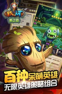 我叫MT新之助满v版破解版