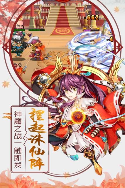 挂机封神录BT版
