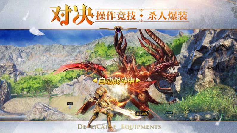 永恒大陆魔戒手游