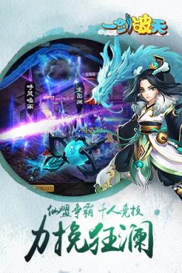 一剑破天手游公益服