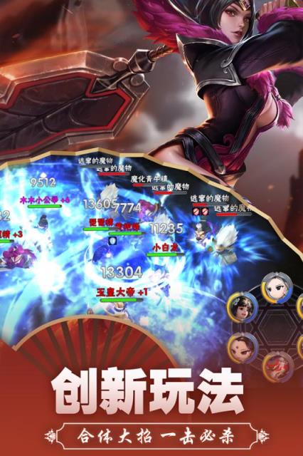 西游诀手游百度版