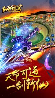 仙斩苍穹小米版