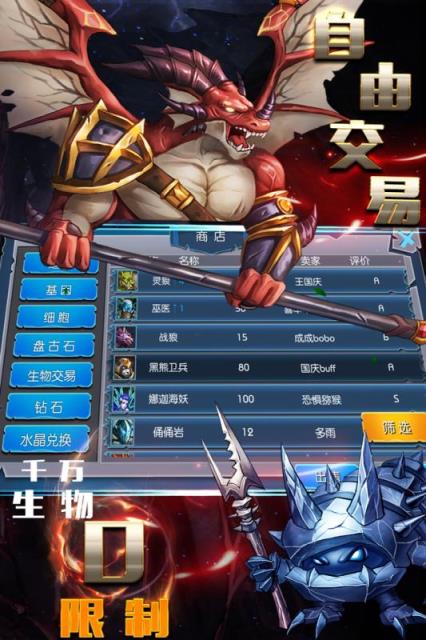 魔之谷手游破解版