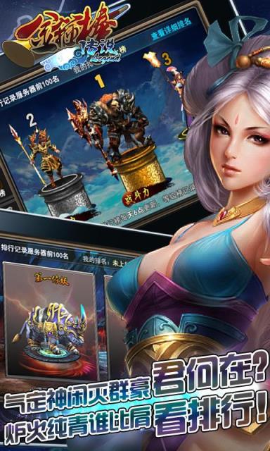 金箍棒legend手游官方