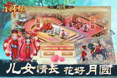 武娘阴阳小师妹破解版