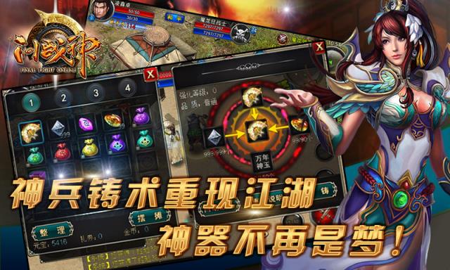 问战神手游360版下载